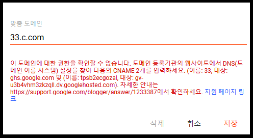 블로그스팟 맞춤도메인창